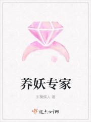 养妖怪的都市