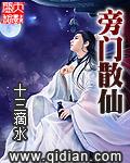 旁门散仙新笔趣阁