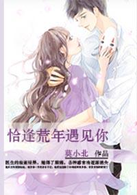 恰逢啥意思