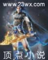 诸天万界神龙系统