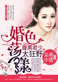 婚色撩人免费阅读君来