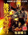 脑域全开发笔趣阁