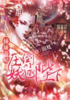 倾城毒妃好妖娆
